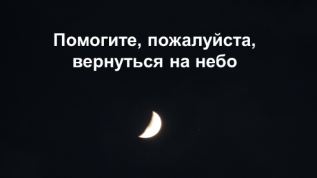 Конспект образовательной деятельности для детей старшего дошкольного возраста с нарушением зрения, косоглазия и амблиопией «Необычное путешествие»